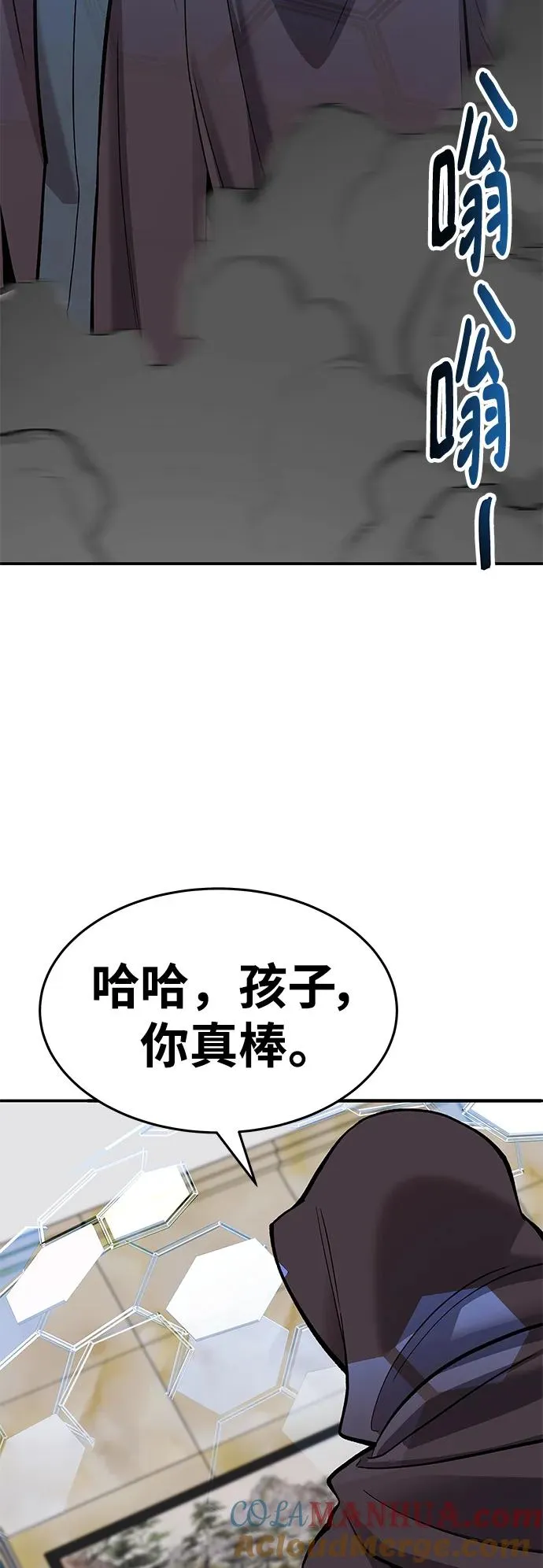 [第2部] 第19话 普罗斯那攻略队（5)96