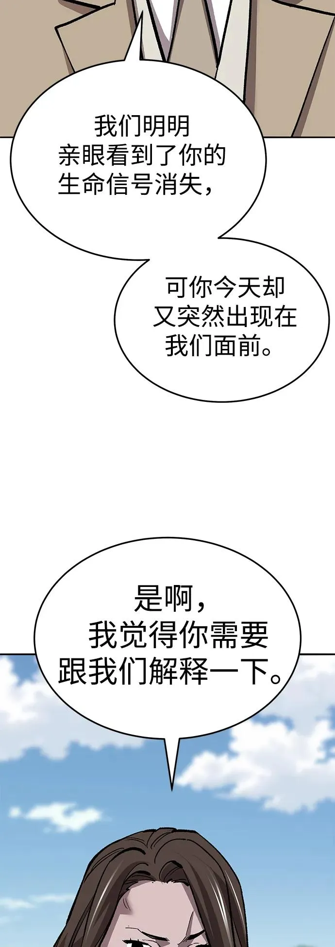 [第2部] 第60话 混乱71