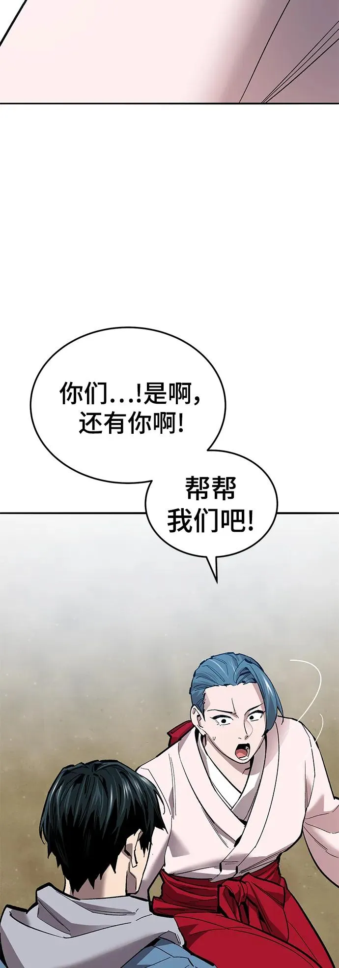 [第2部] 第47话 燃烧的世界（2）97