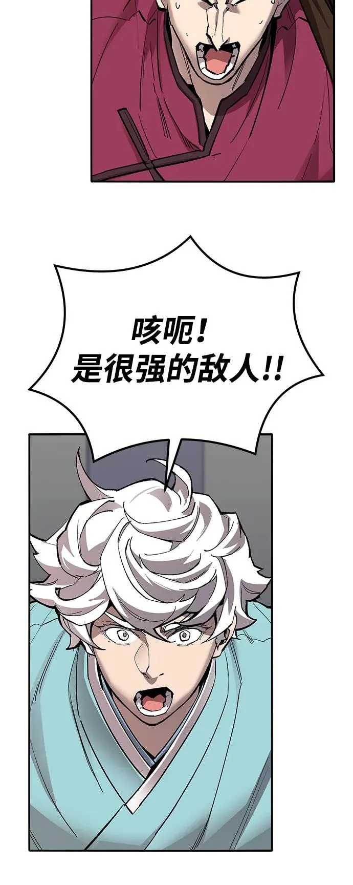 [第2部] 第76话 希丝恢复86