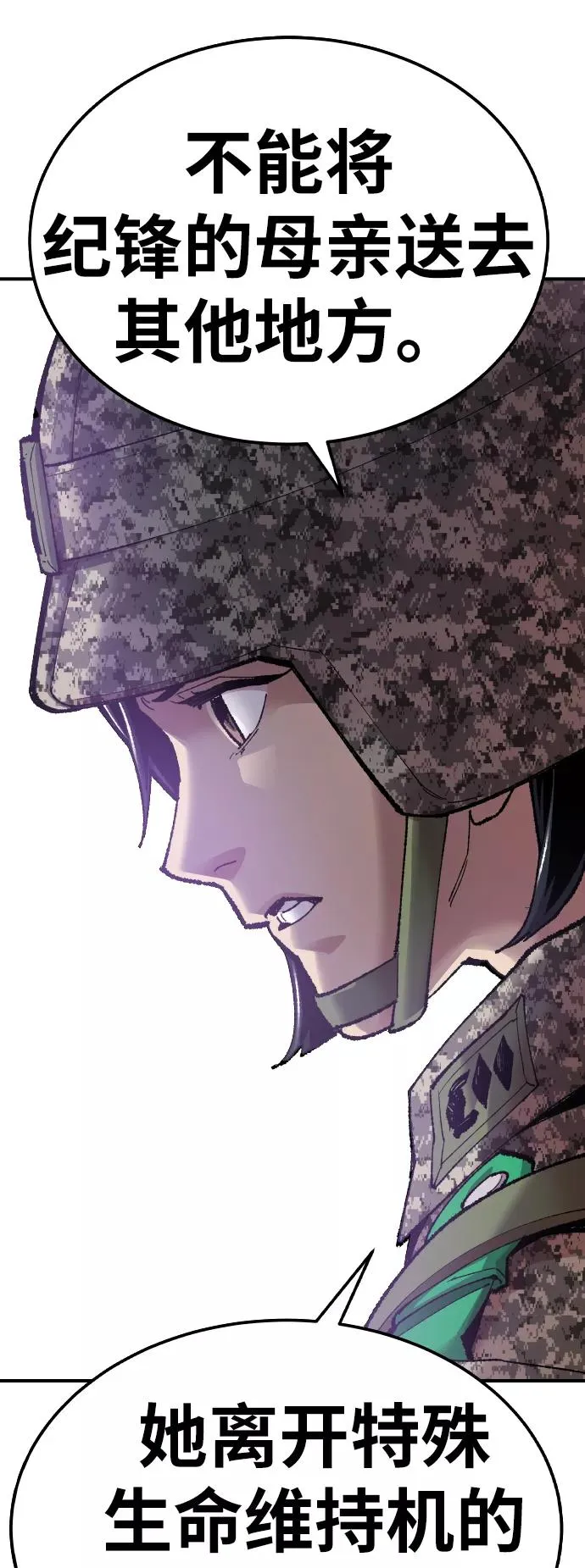 [第67话] S市攻防战（3）122