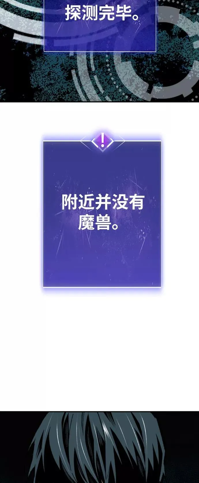 [第20话] 蛾子窝（2）54