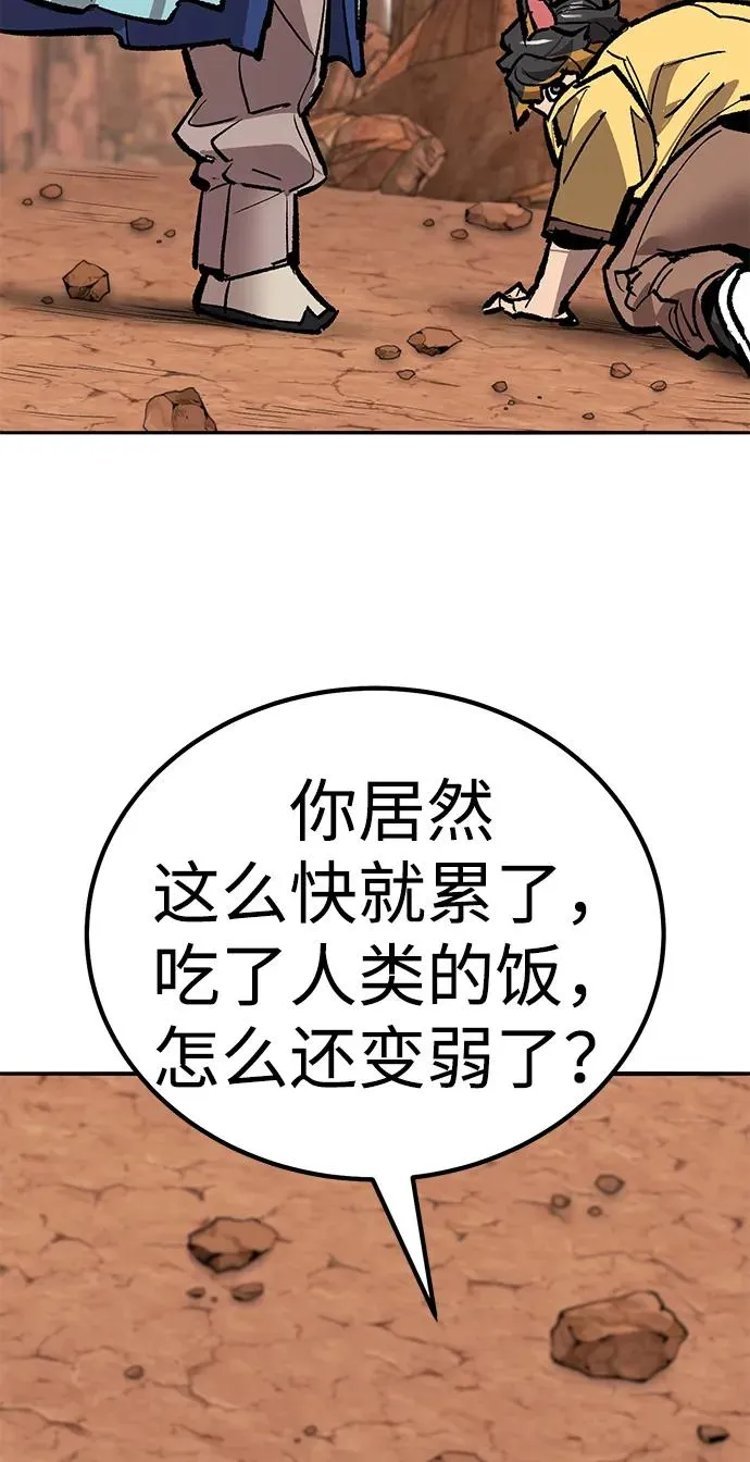[第2部] 第68话 神兽21