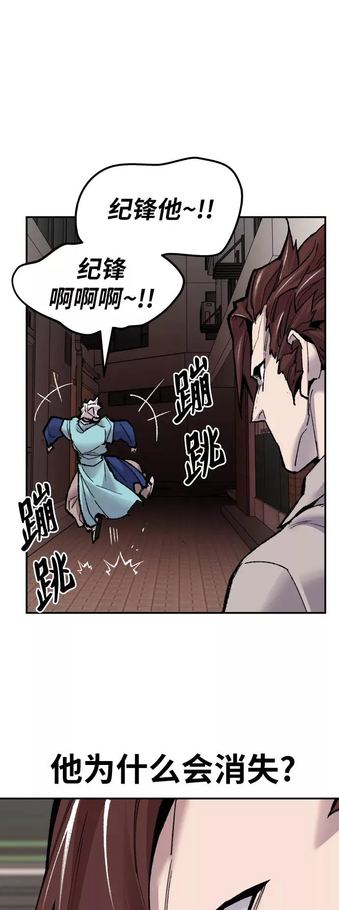 [第47话] 本地人（3）45