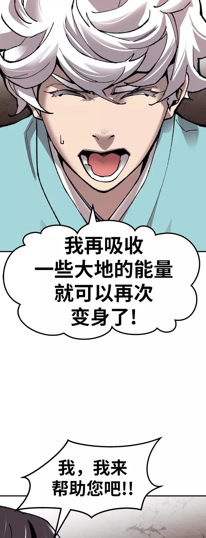 [第60话] 类人（6）117