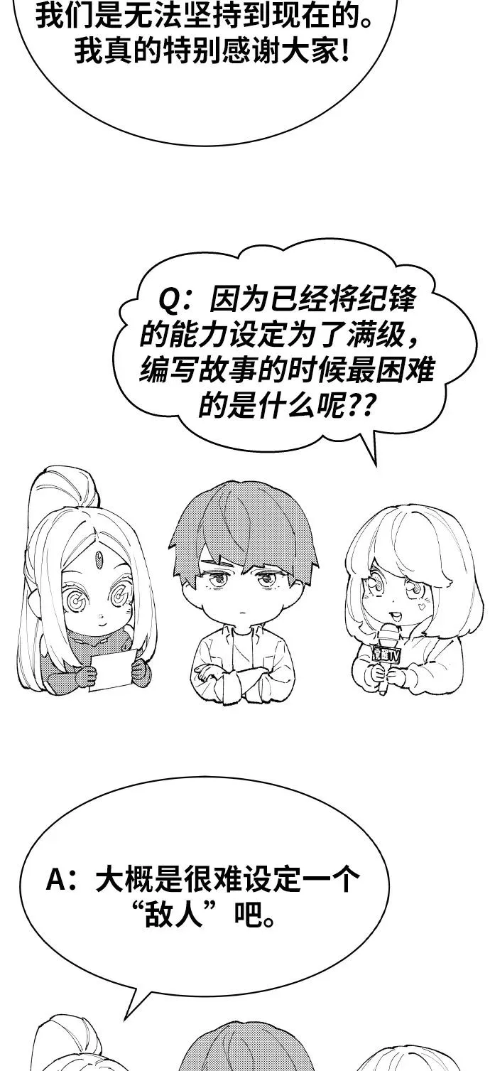 [第80话] 第一季 完结后记漫画83