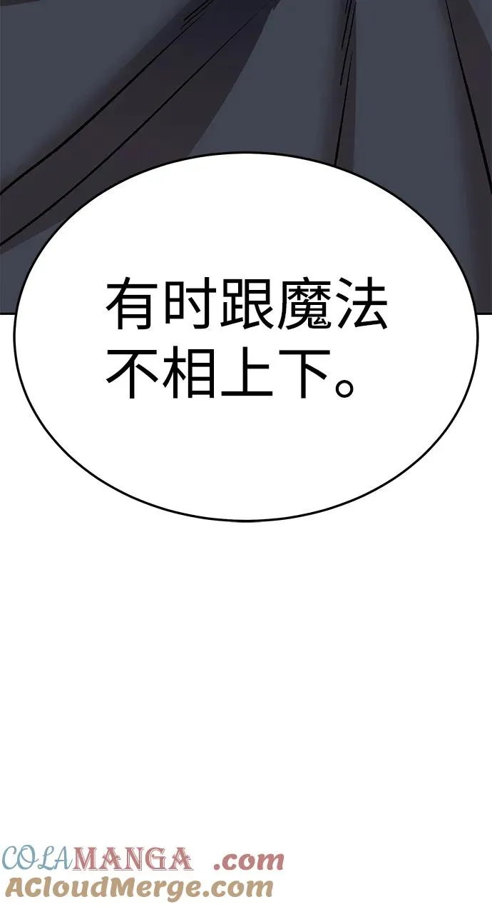 [第2部] 第63话 其他次元的宇宙76