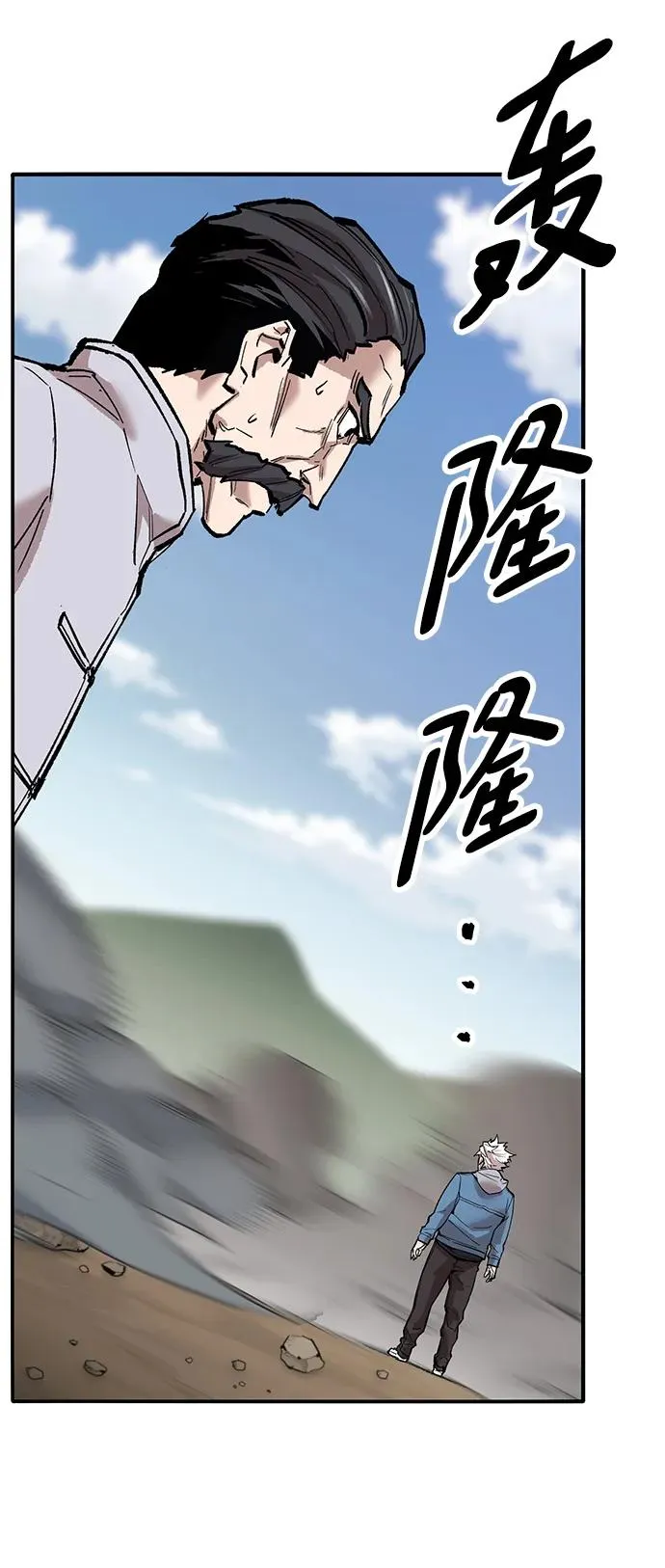[第2部] 第42话 武功（7）186