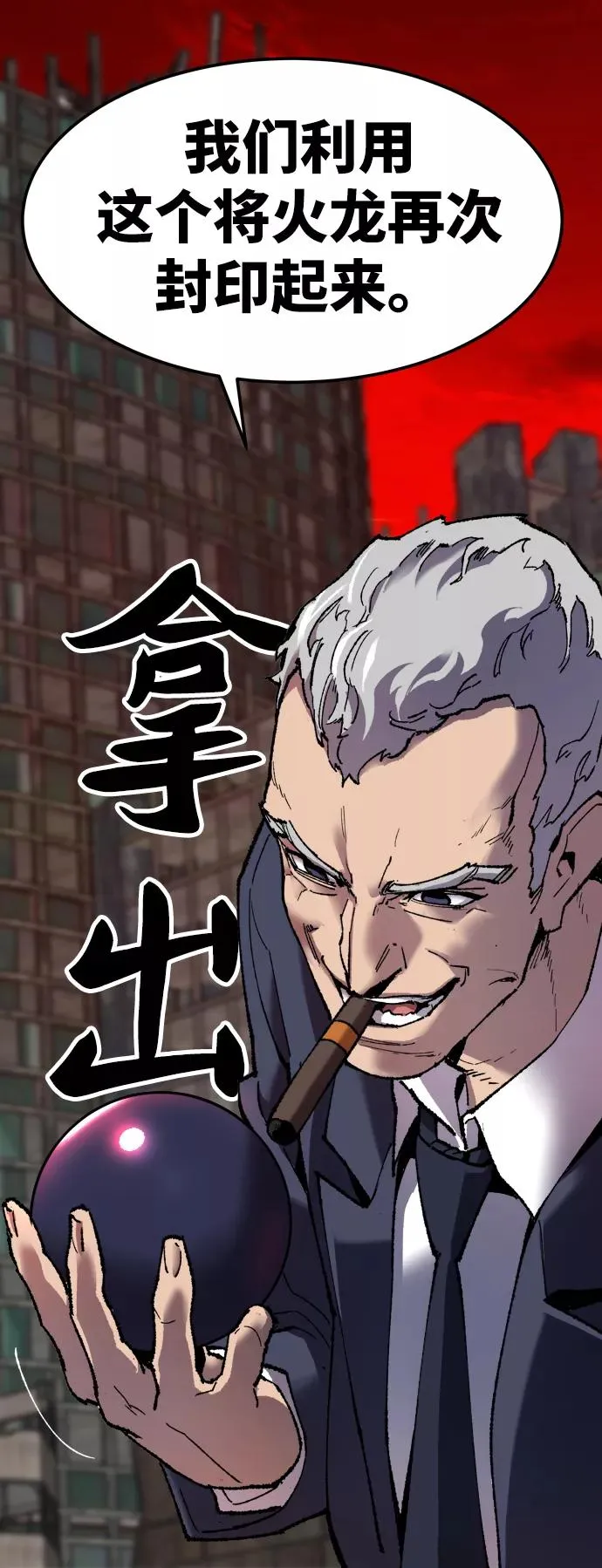 [第11话] 最强防御队（7）18