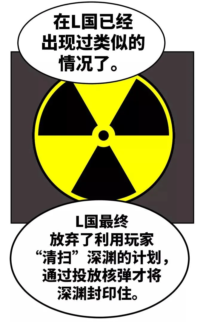 [第11话] 最强防御队（7）49