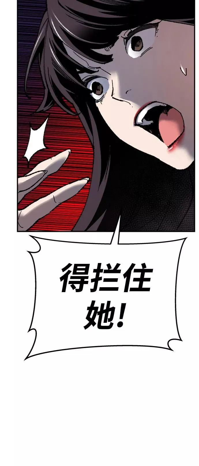 [第30话] 追击战87