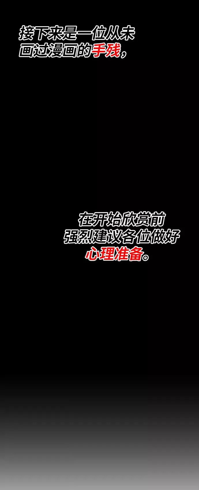 [第80话] 第一季 完结后记漫画65