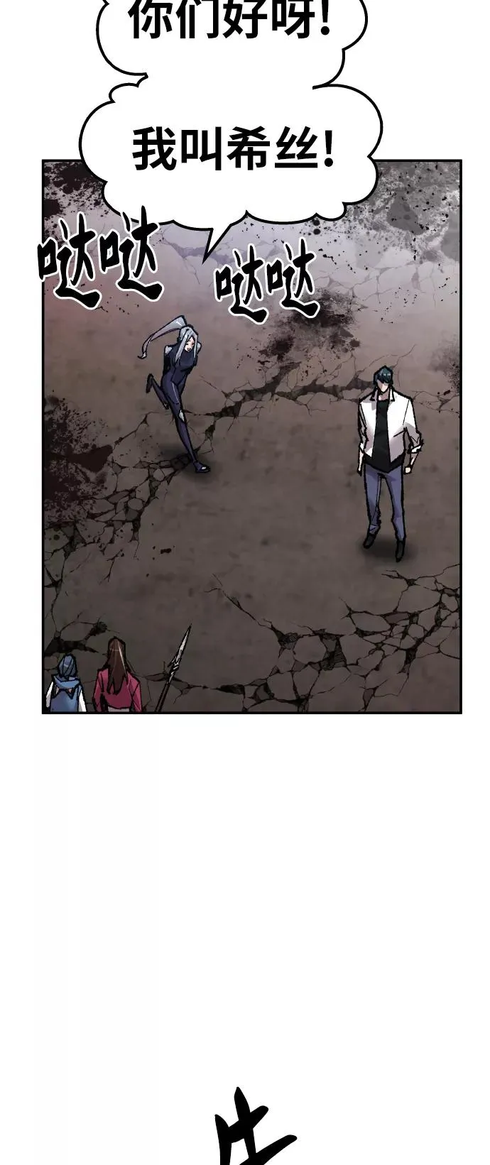 [第61话] 类人（7）67