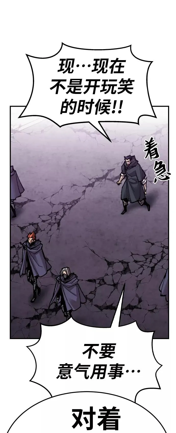 [第66话] S市攻防战（2）34
