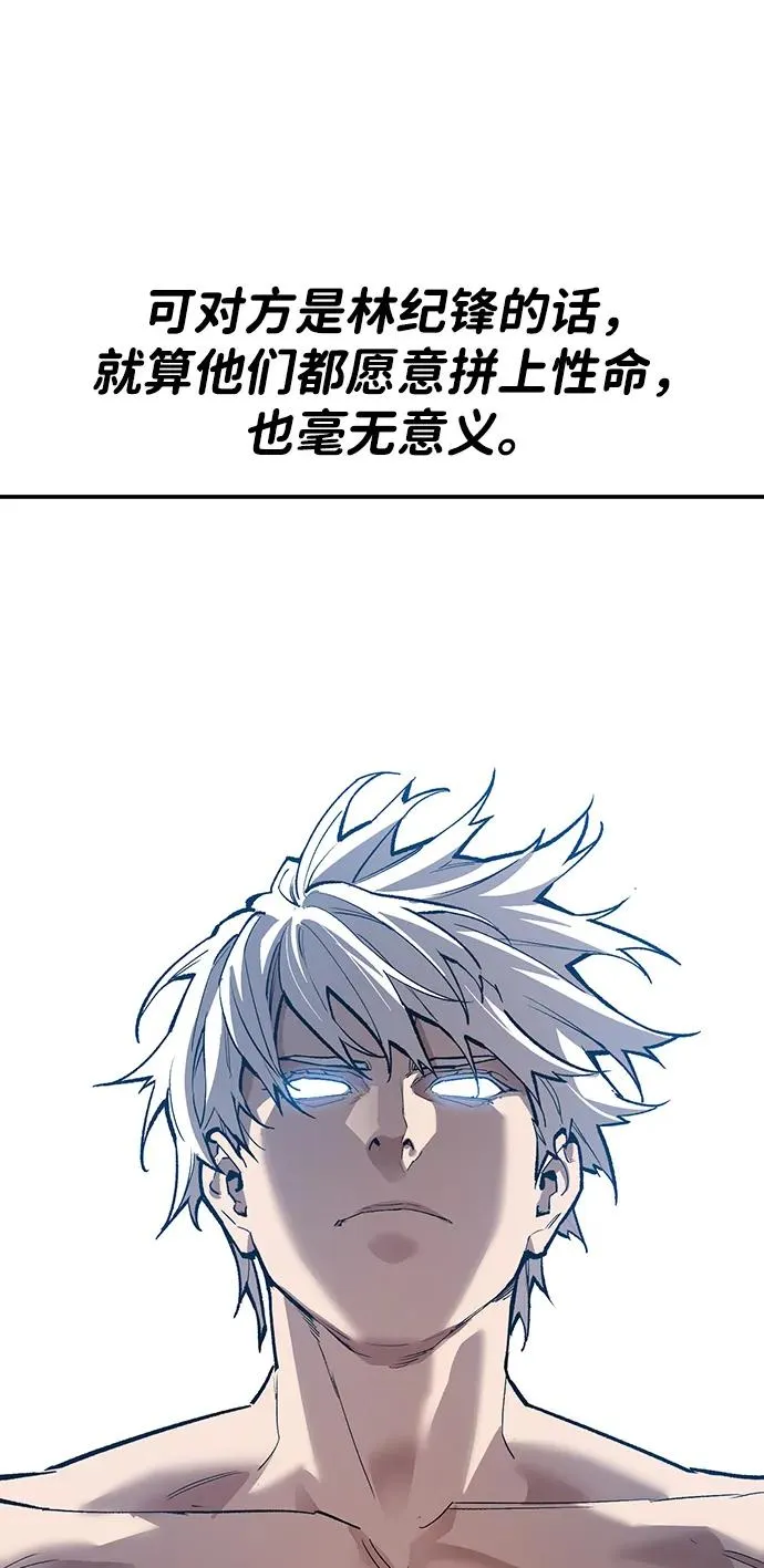 [第2部] 第85话 无忧劫61