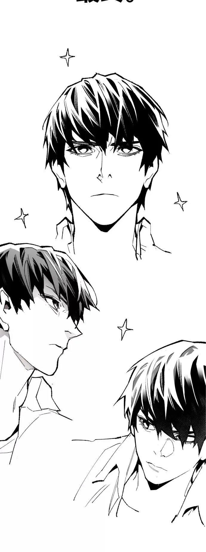 [第80话] 第一季 完结后记漫画15