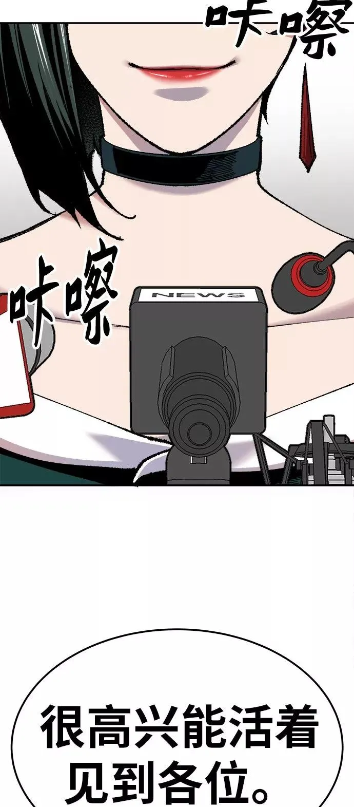 [第16话] 最强防御队（12）110