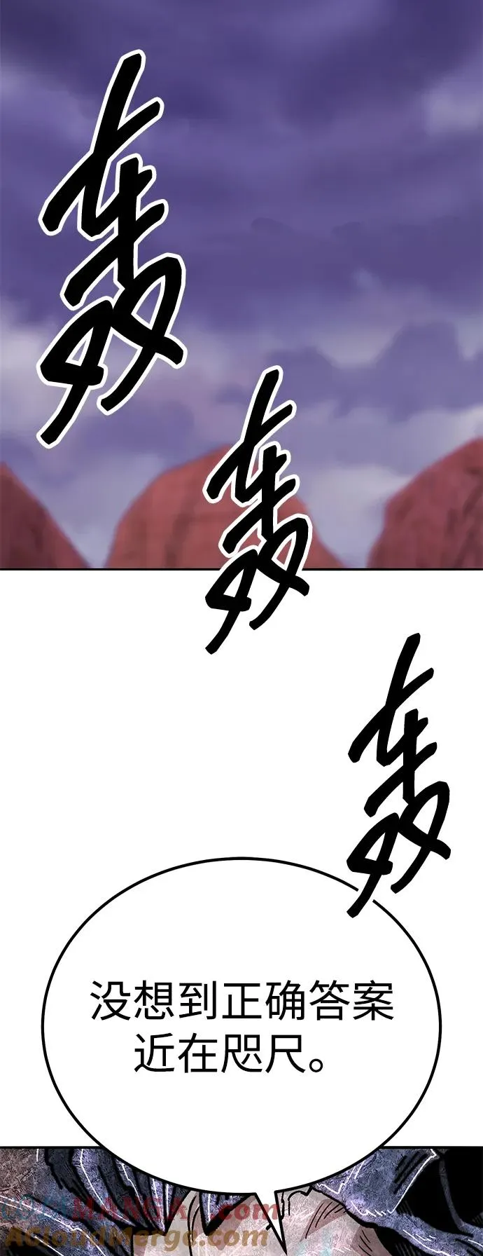 [第2部] 第68话 神兽128