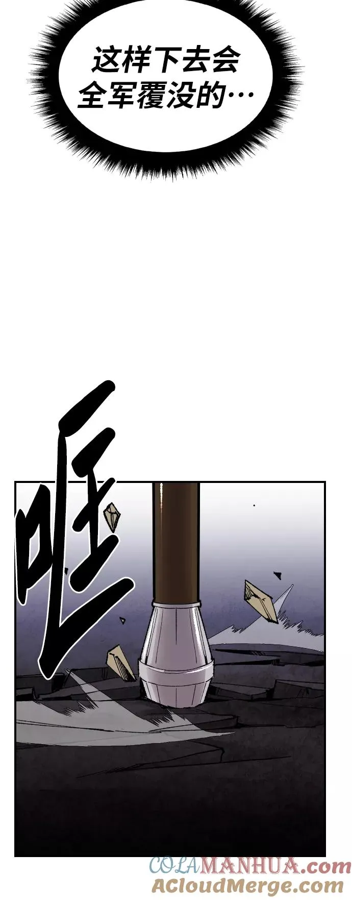 [第75话] 人类（2）88