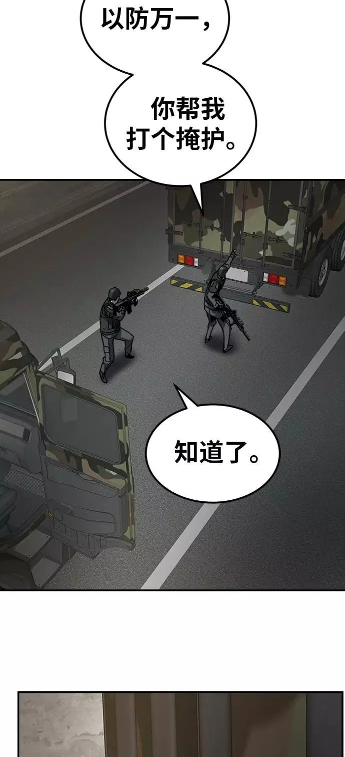 [第27话] 影子游戏53