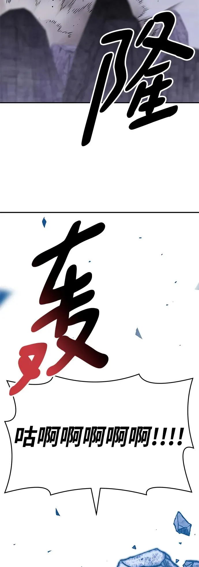 [第2部] 第9话 异变13