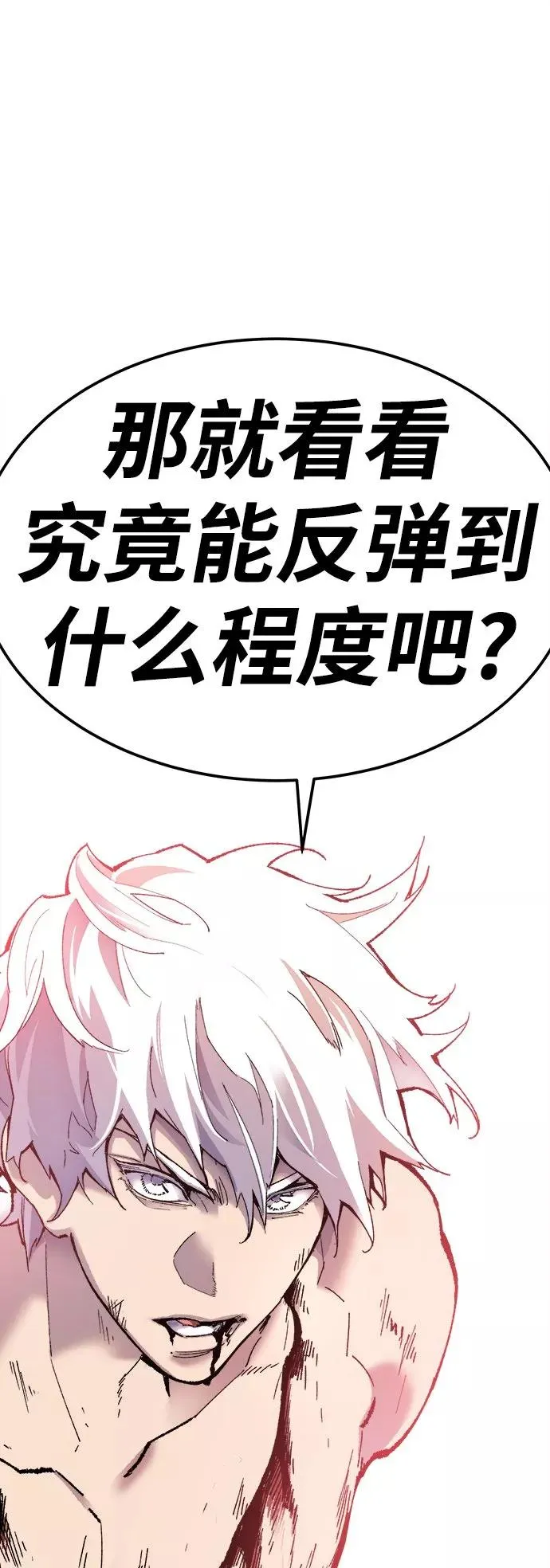 [第13话] 最强防御队（9）18