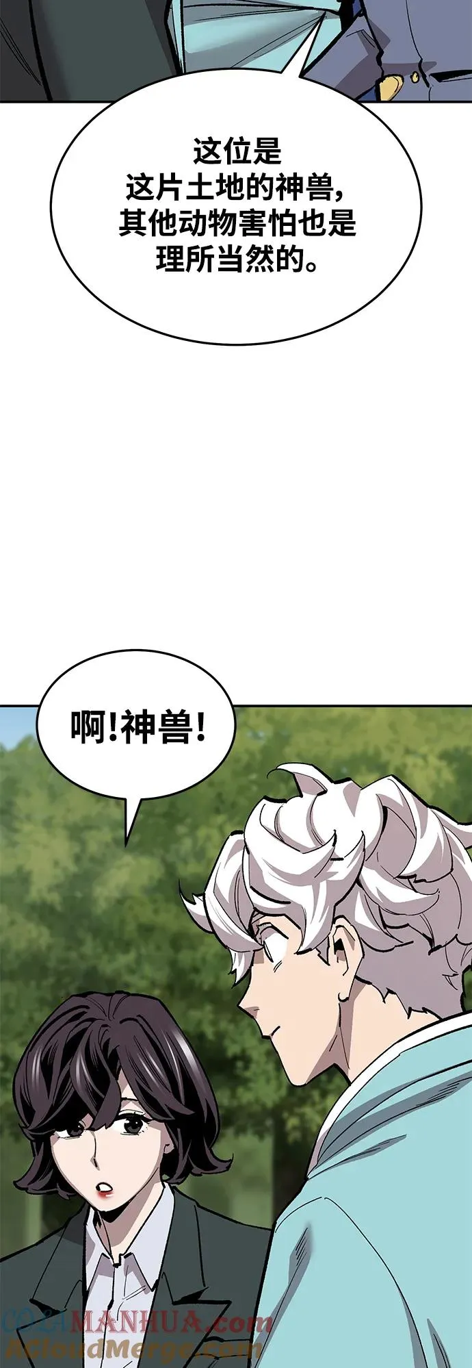 [第2部] 第28话 汇合的人们92