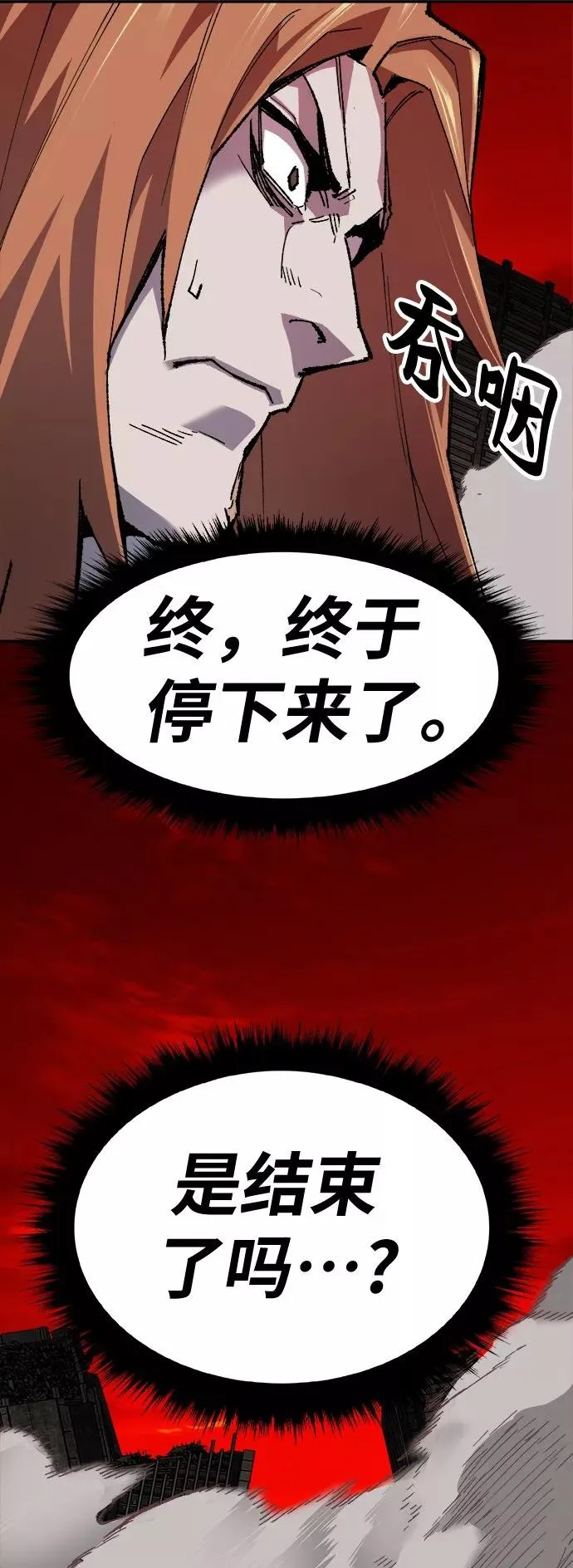[第13话] 最强防御队（9）85