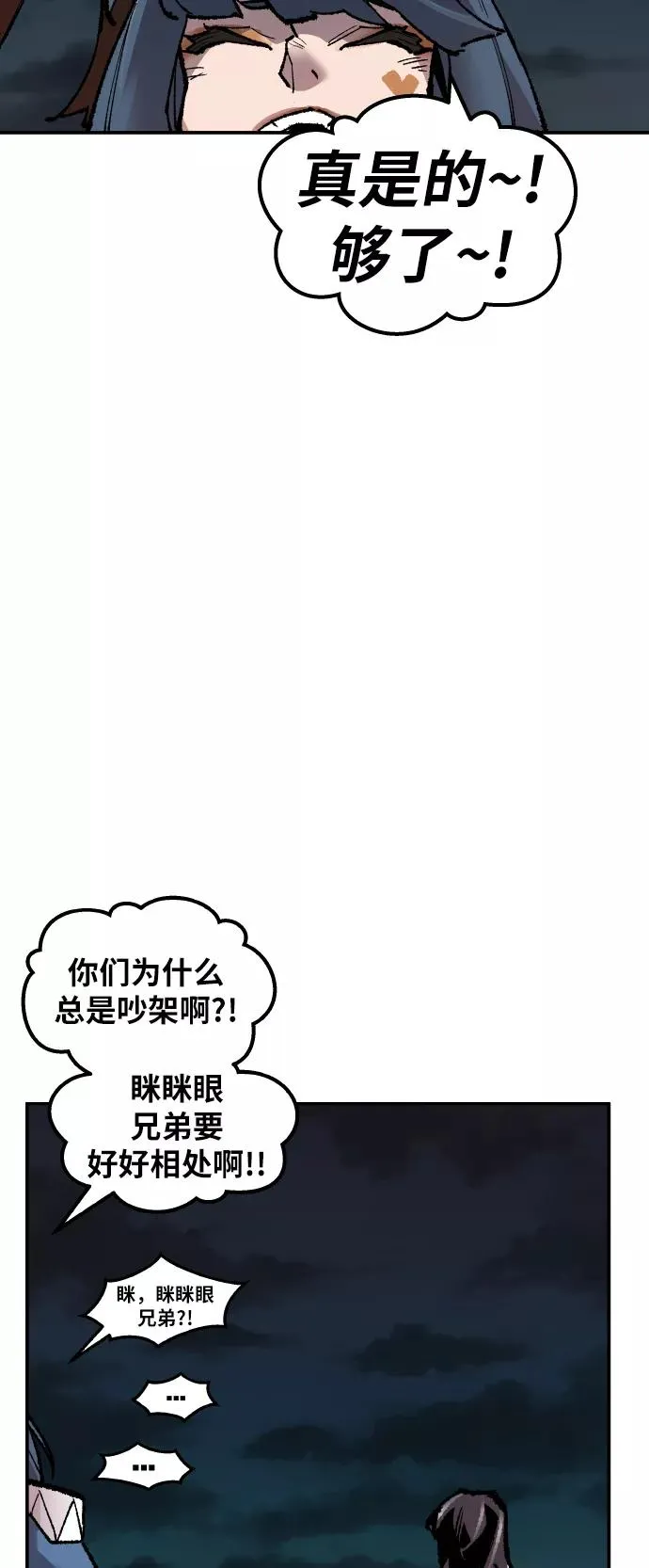 [第57话] 类人（3）63
