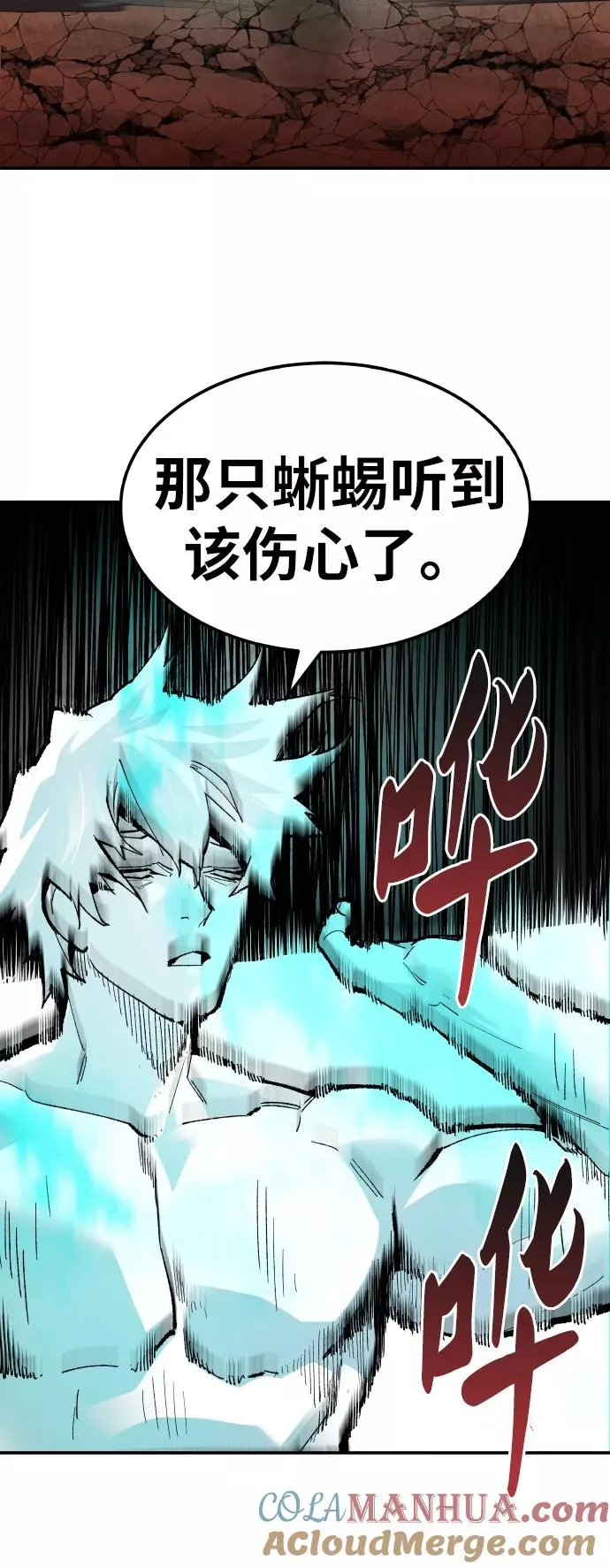 [第54话] 本地人（10）28