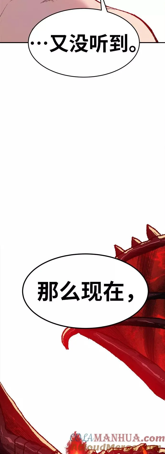 [第15话] 最强防御队（11）56