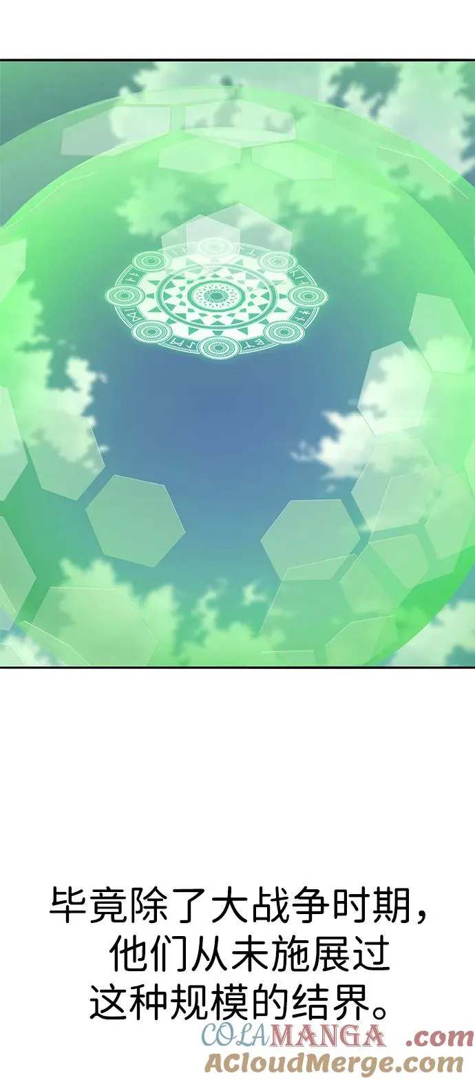 [第2部] 第80话 8星屠杀者（4）116