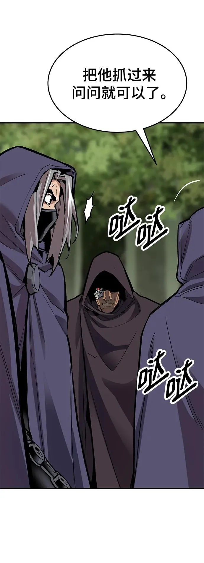 [第2部] 第27话 绑架43