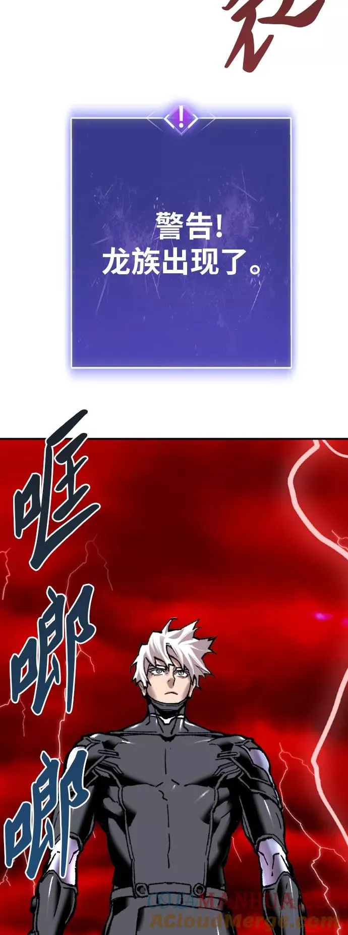 [第40话] 龙族登场？！84