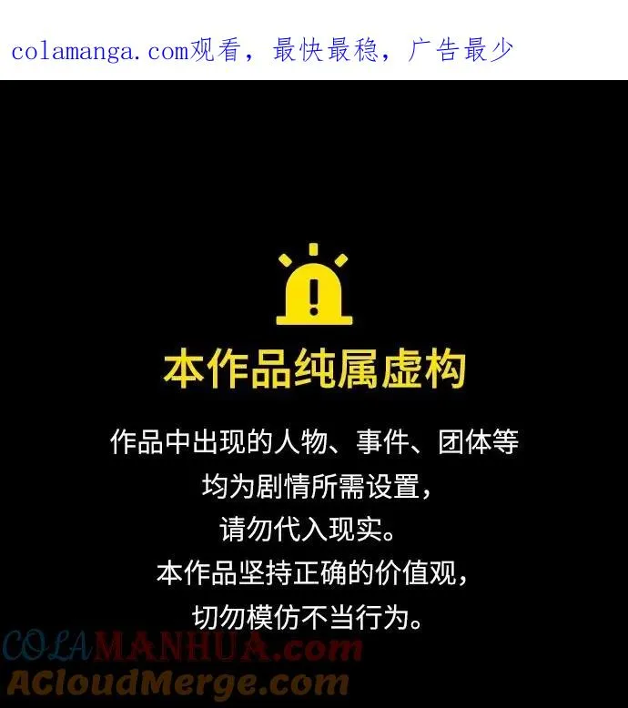 [第2部] 第46话 燃烧的世界0