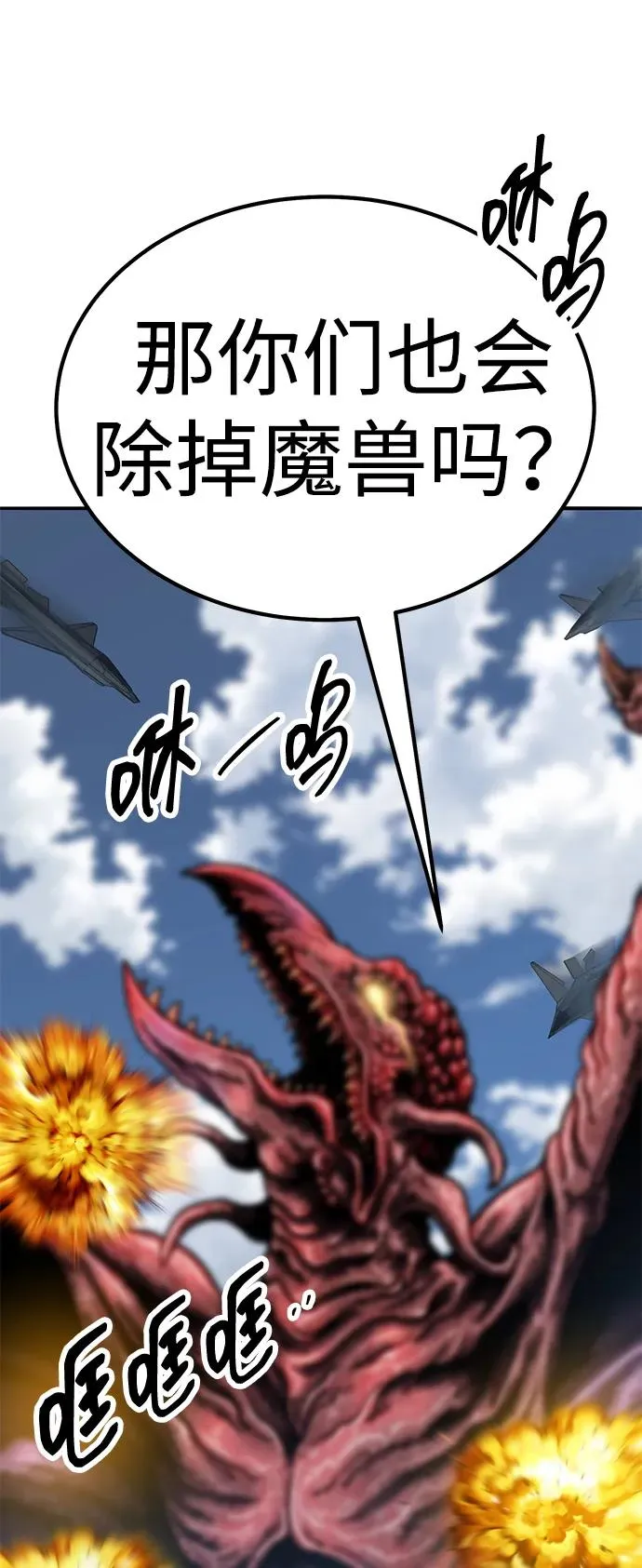 [第2部] 第73话 追击145