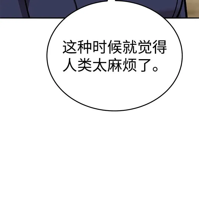 [第2部] 第52话 燃烧的世界（7）33