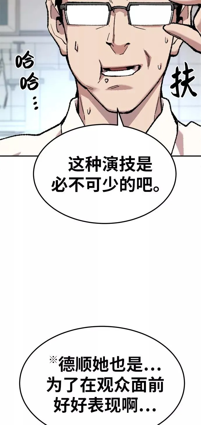 [第18话] 能力测试（2）19