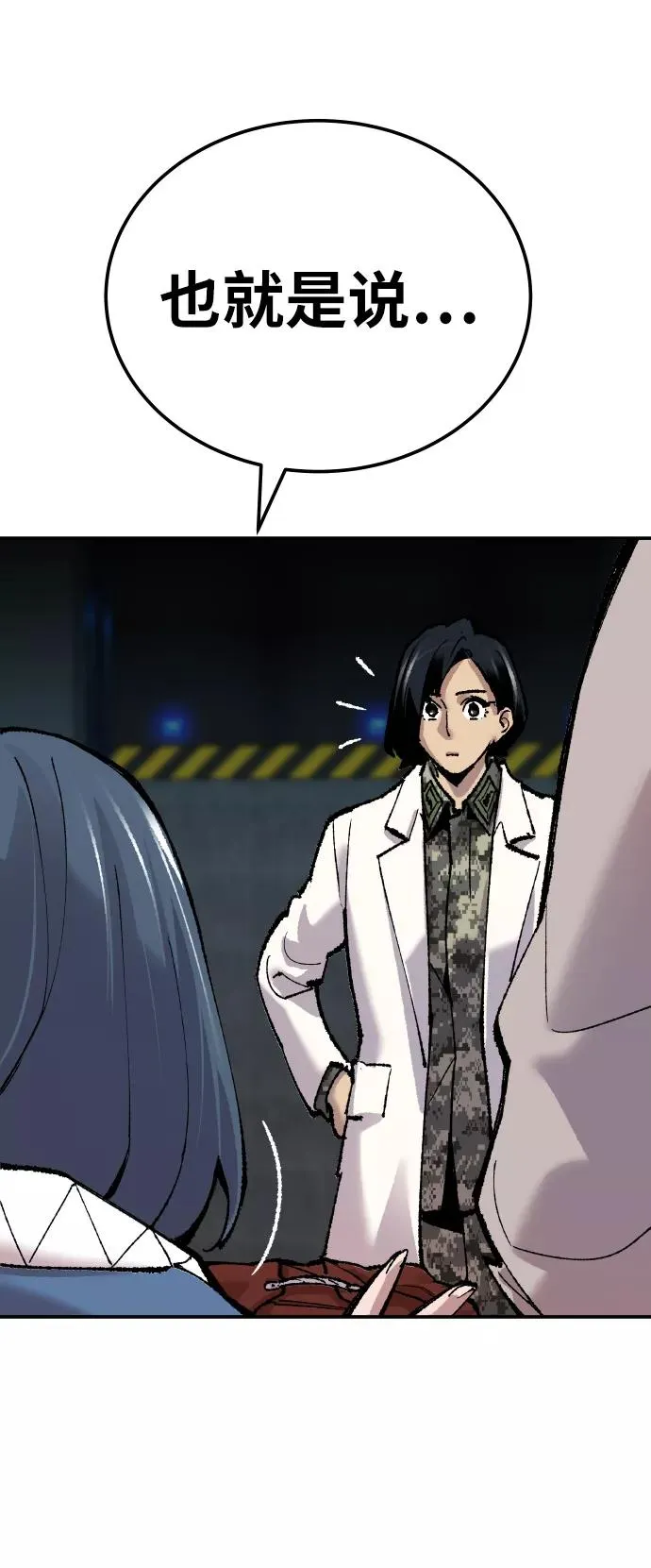 [第46话] 本地人（2）35