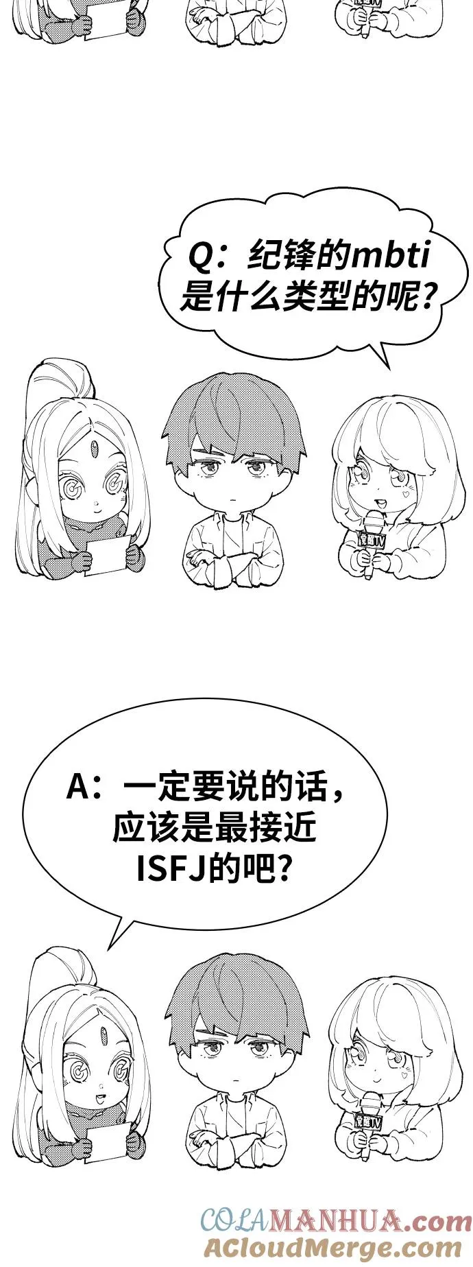 [第80话] 第一季 完结后记漫画96