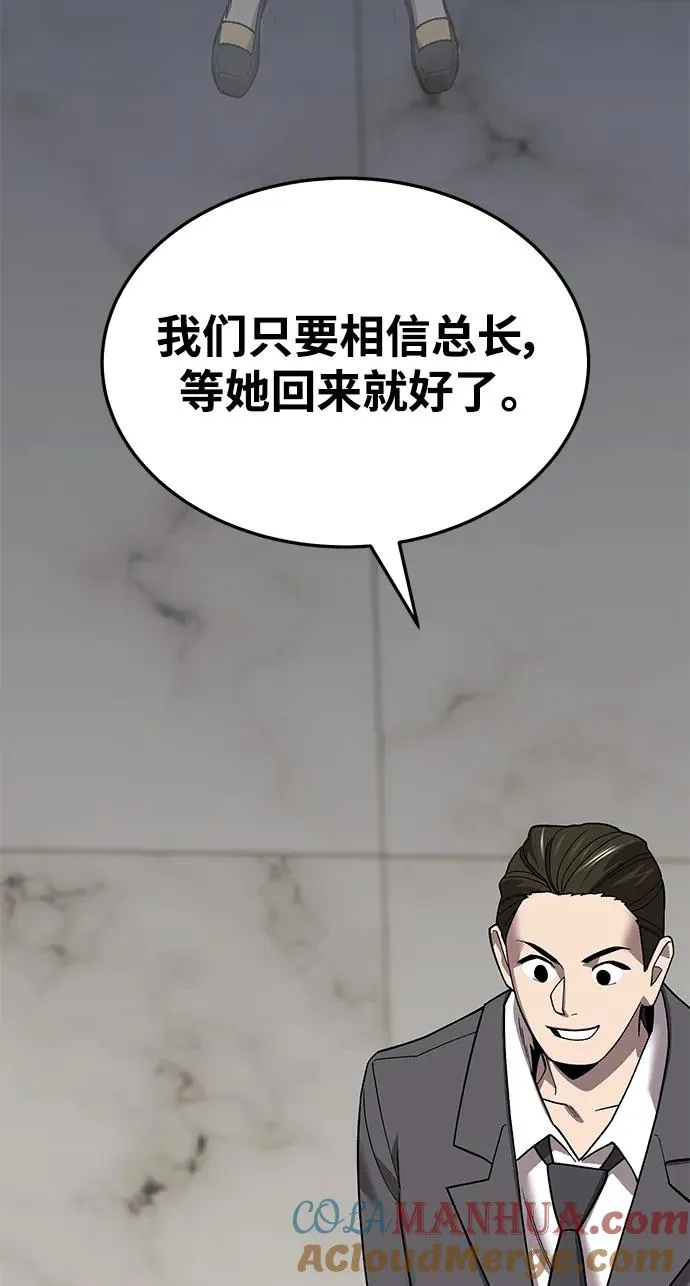 [第2部] 第45话 D国（2）24