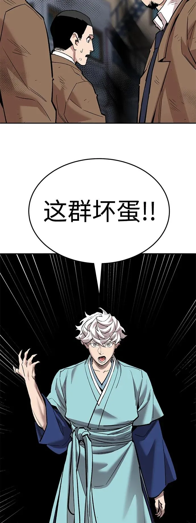 [第2部] 第64话 其他次元的宇宙（2）91