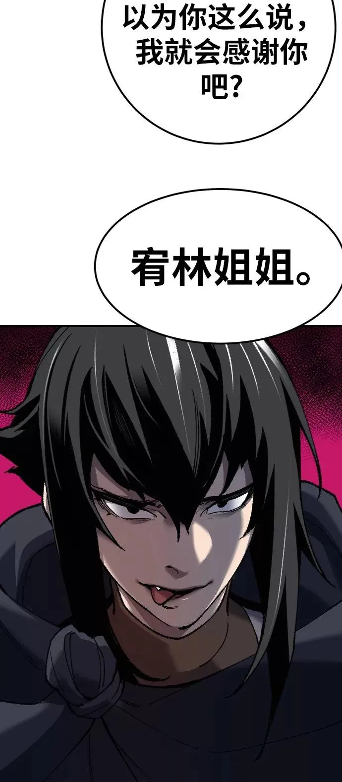 [第30话] 追击战78