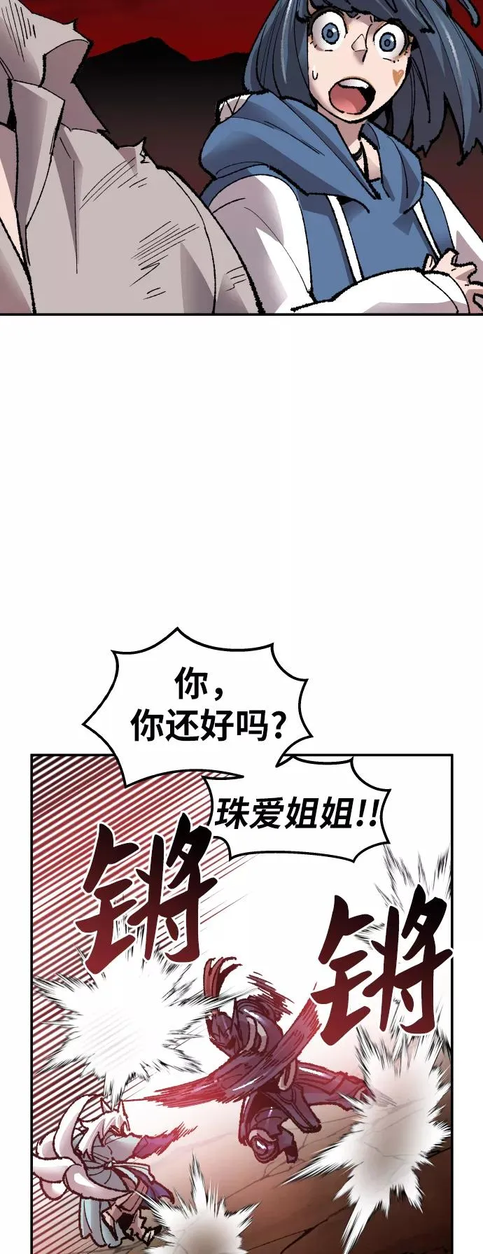 [第59话] 类人（5）109