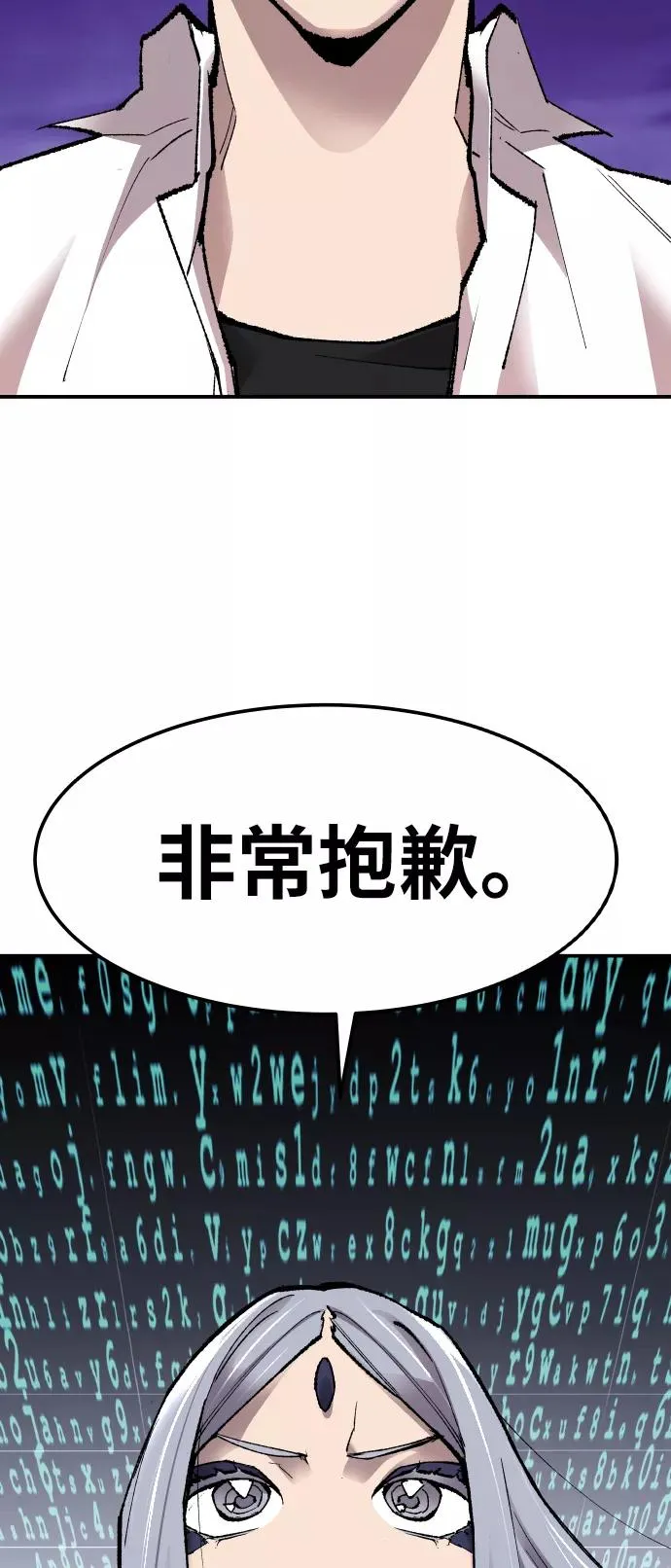 [第71话] S市攻防战（7）103
