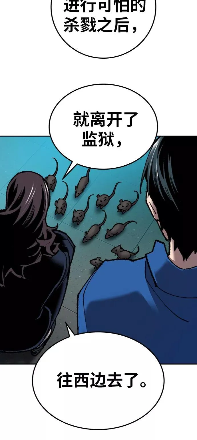[第29话] 天恶岛94