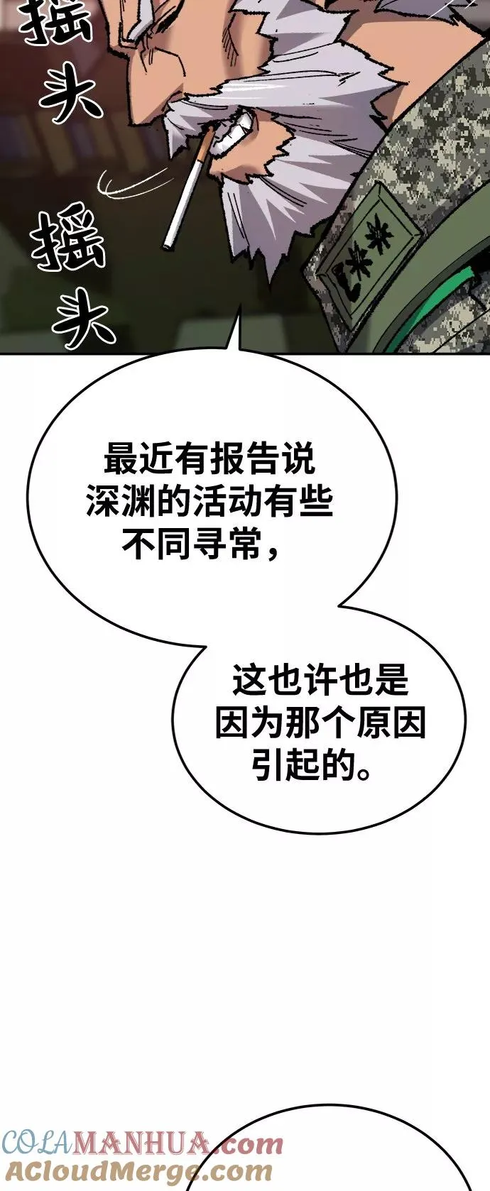 [第21话] 蛾子窝（3）52