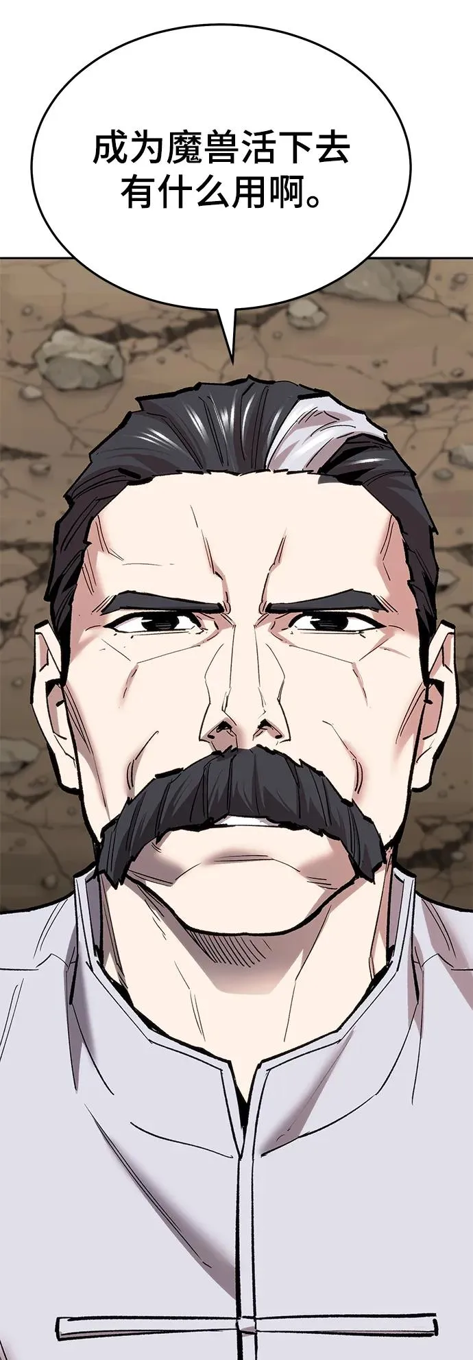 [第2部] 第44话 D国27