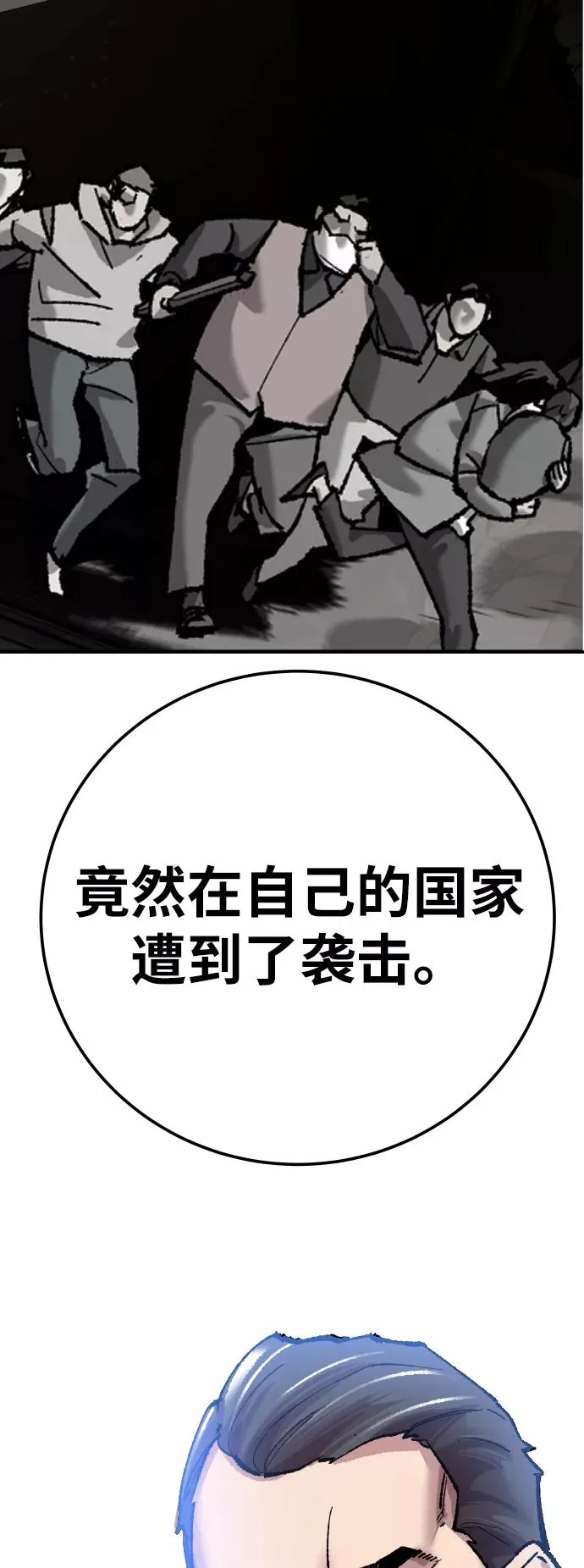 [第43话] 战书34