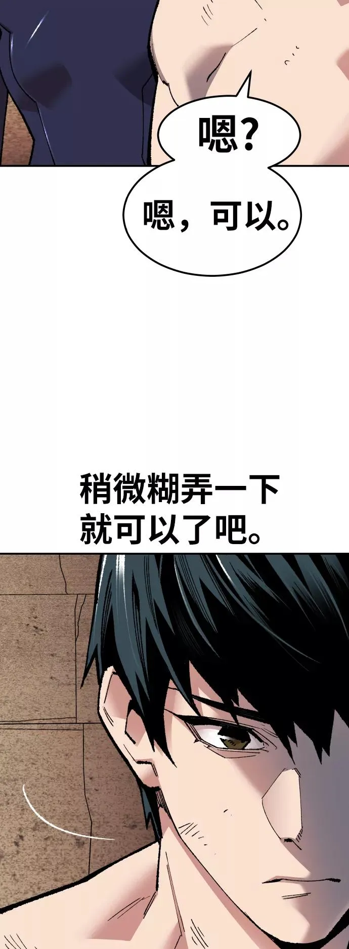 [第57话] 类人（3）98